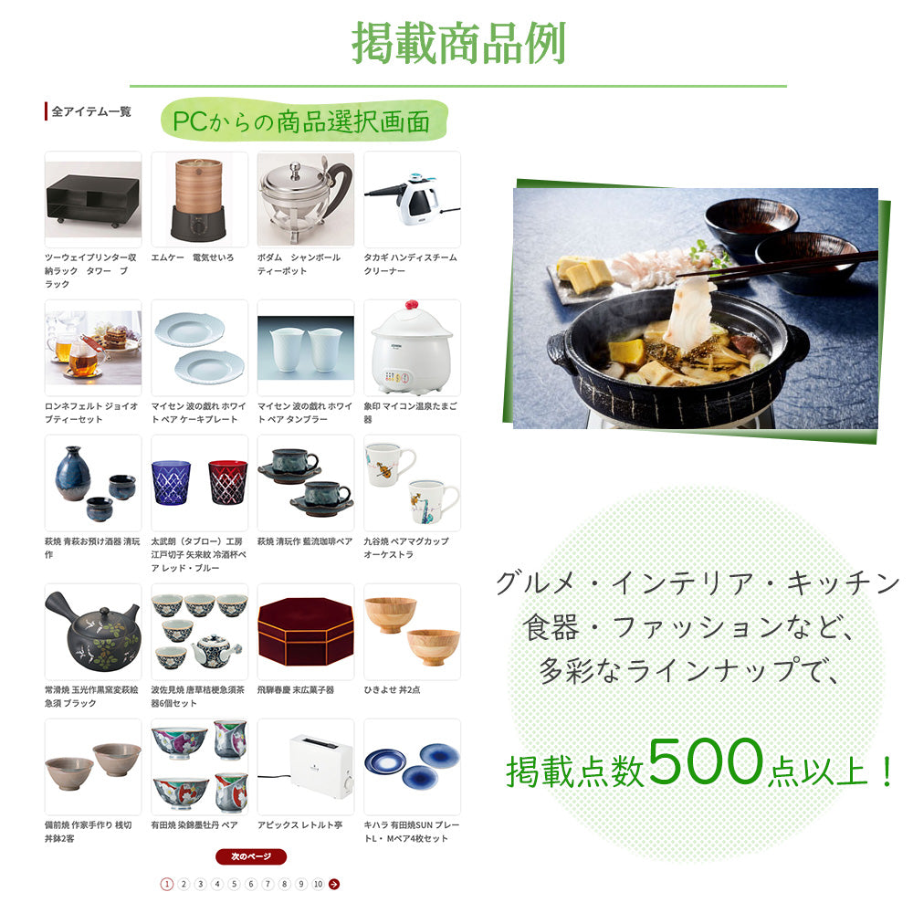 選べる ソーシャルギフト カタログギフト HSコース