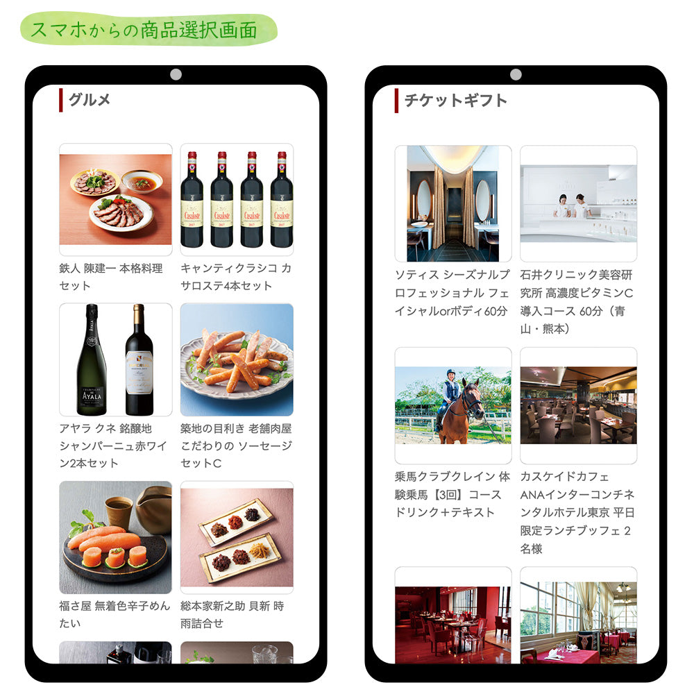 選べる ソーシャルギフト カタログギフト SSコース
