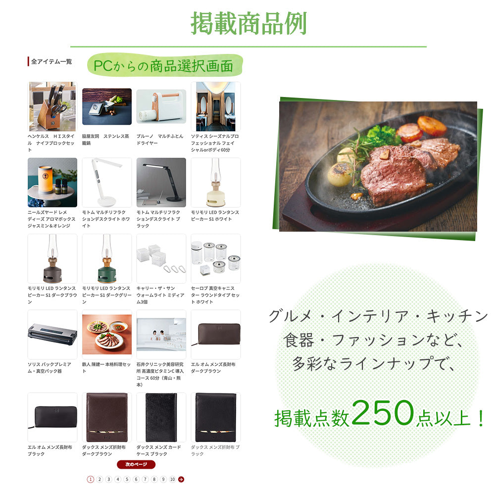 選べる ソーシャルギフト カタログギフト SSコース