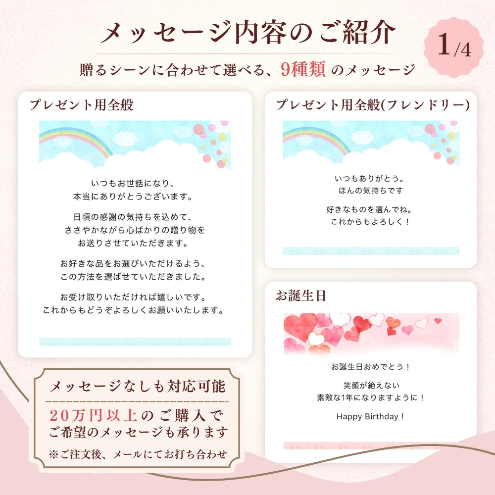 選べる ソーシャルギフト カタログギフト ISコース