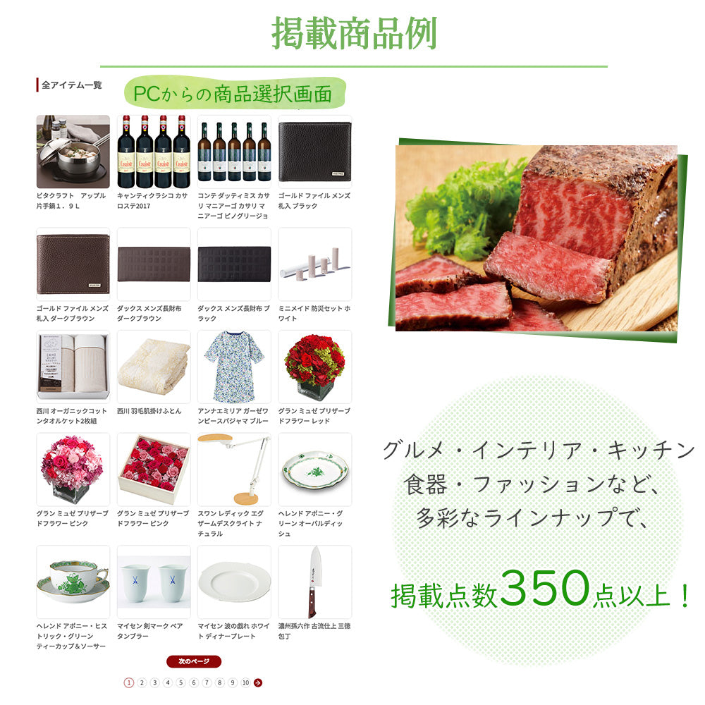 選べる ソーシャルギフト カタログギフト ISコース