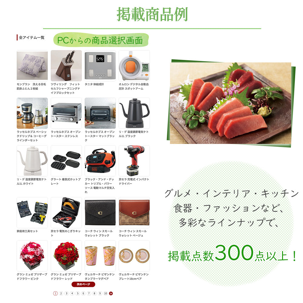 選べる ソーシャルギフト カタログギフト JSコース