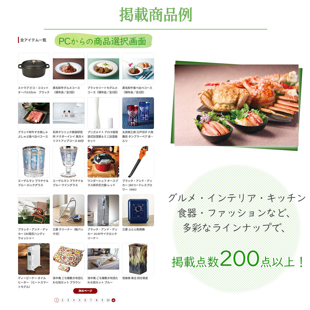 選べる ソーシャルギフト カタログギフト KSコース