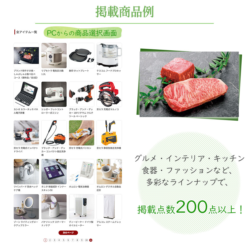 選べる ソーシャルギフト カタログギフト LSコース