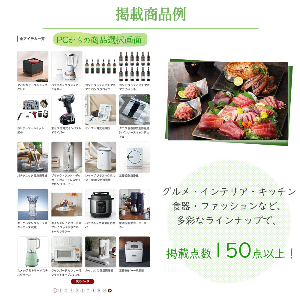 選べる ソーシャルギフト カタログギフト MSコース