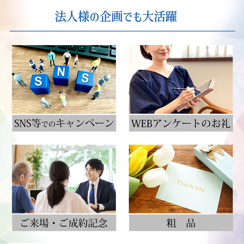 選べる ソーシャルギフト カタログギフト MSコース