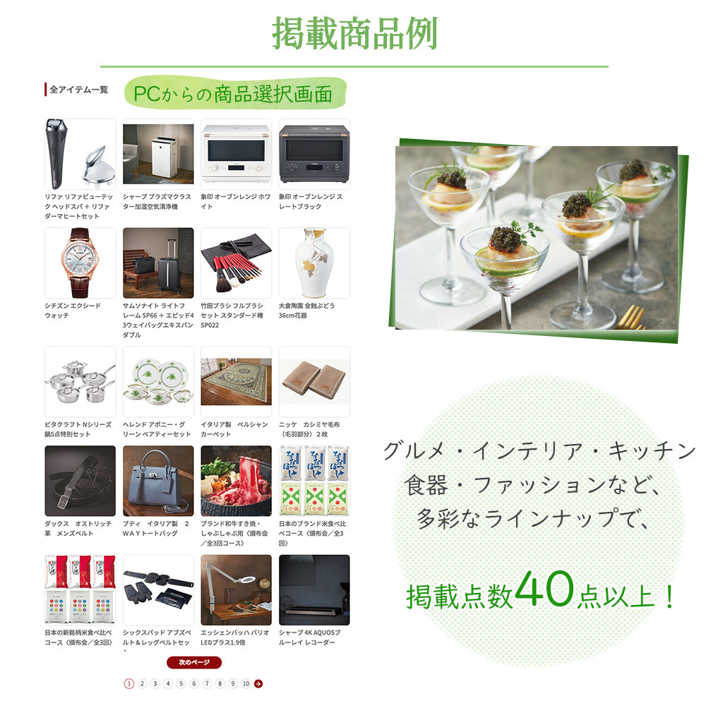 選べる ソーシャルギフト カタログギフト XSコース