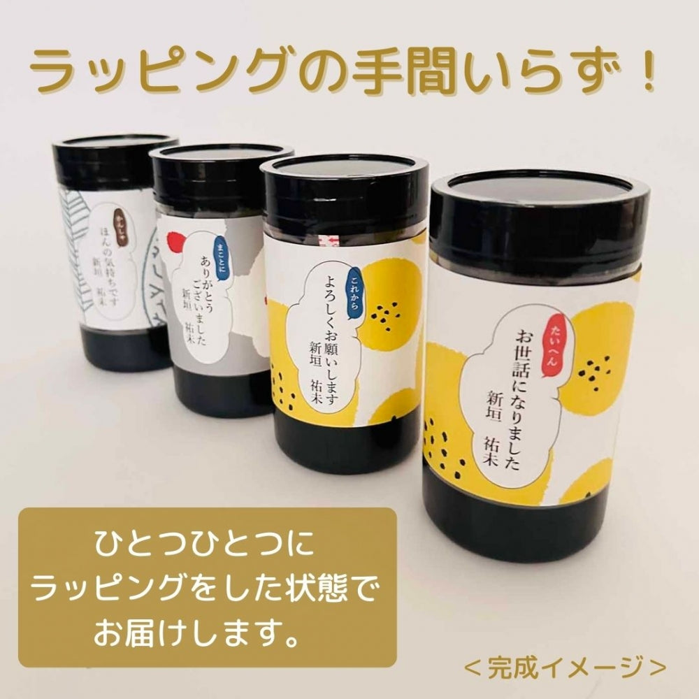 味付け海苔 やま磯 朝めしカップ海苔 ギフト 4本詰