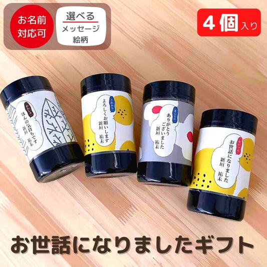 味付け海苔 やま磯 朝めしカップ海苔 ギフト 4本詰