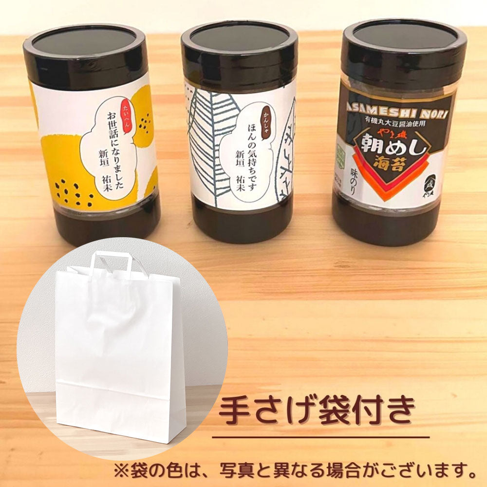 味付け海苔 やま磯 朝めしカップ海苔 ギフト 6本詰