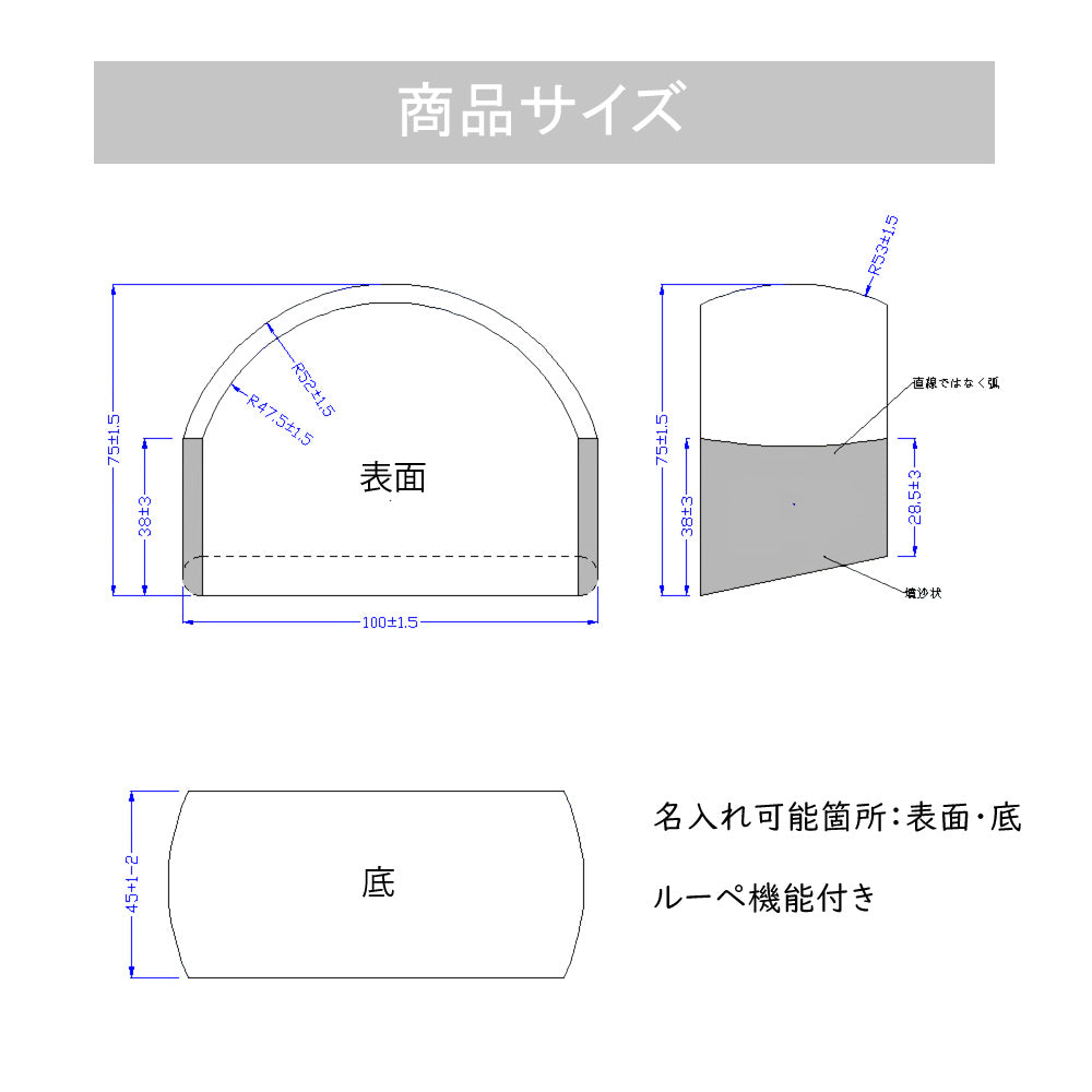 [ 名入れ無料 ] ペーパーウエイト アーチ ルーペ 機能付き（大）