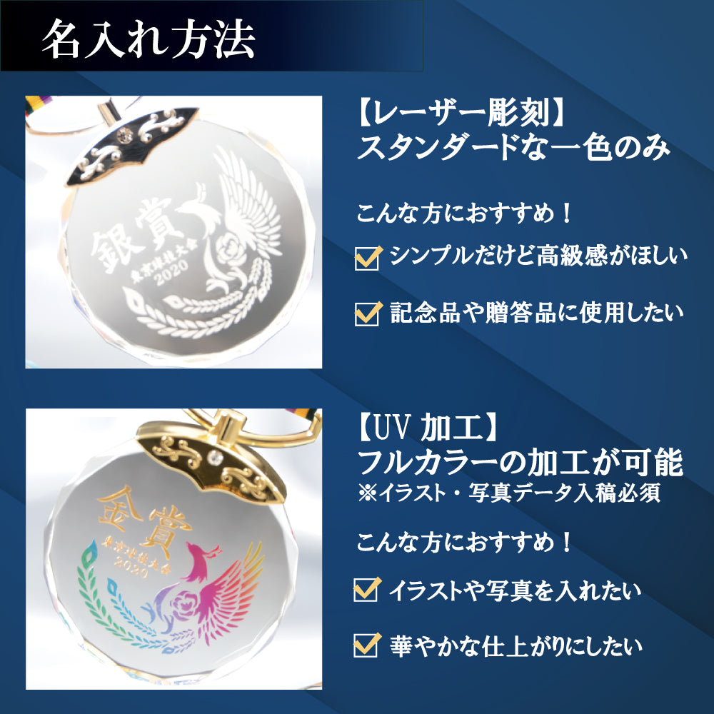 [ 名入れ無料 ] クリスタルクロック レイヤード 37mm 時計付き