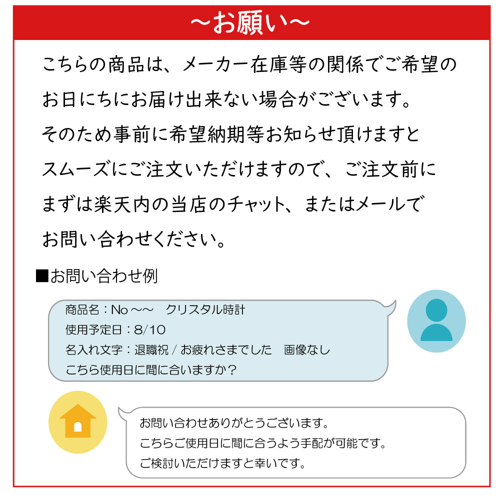 [ 名入れ無料 ] クリスタルクロック ラウンド 37mm 時計付き