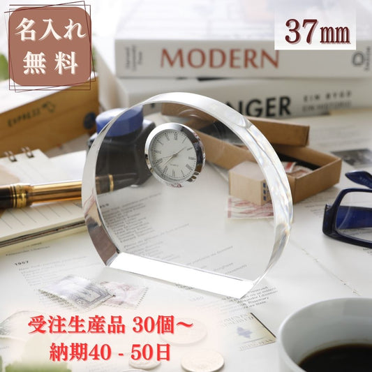 [ 名入れ無料 ] クリスタルクロック アーチ 37mm 時計付き【受注生産品 30個以上 納期：40-50日】