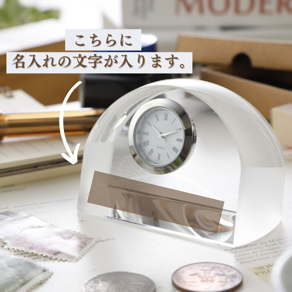 [ 名入れ無料 ] クリスタルクロック アーチ 31mm 時計付き【受注生産品 30個以上 納期：40-50日】