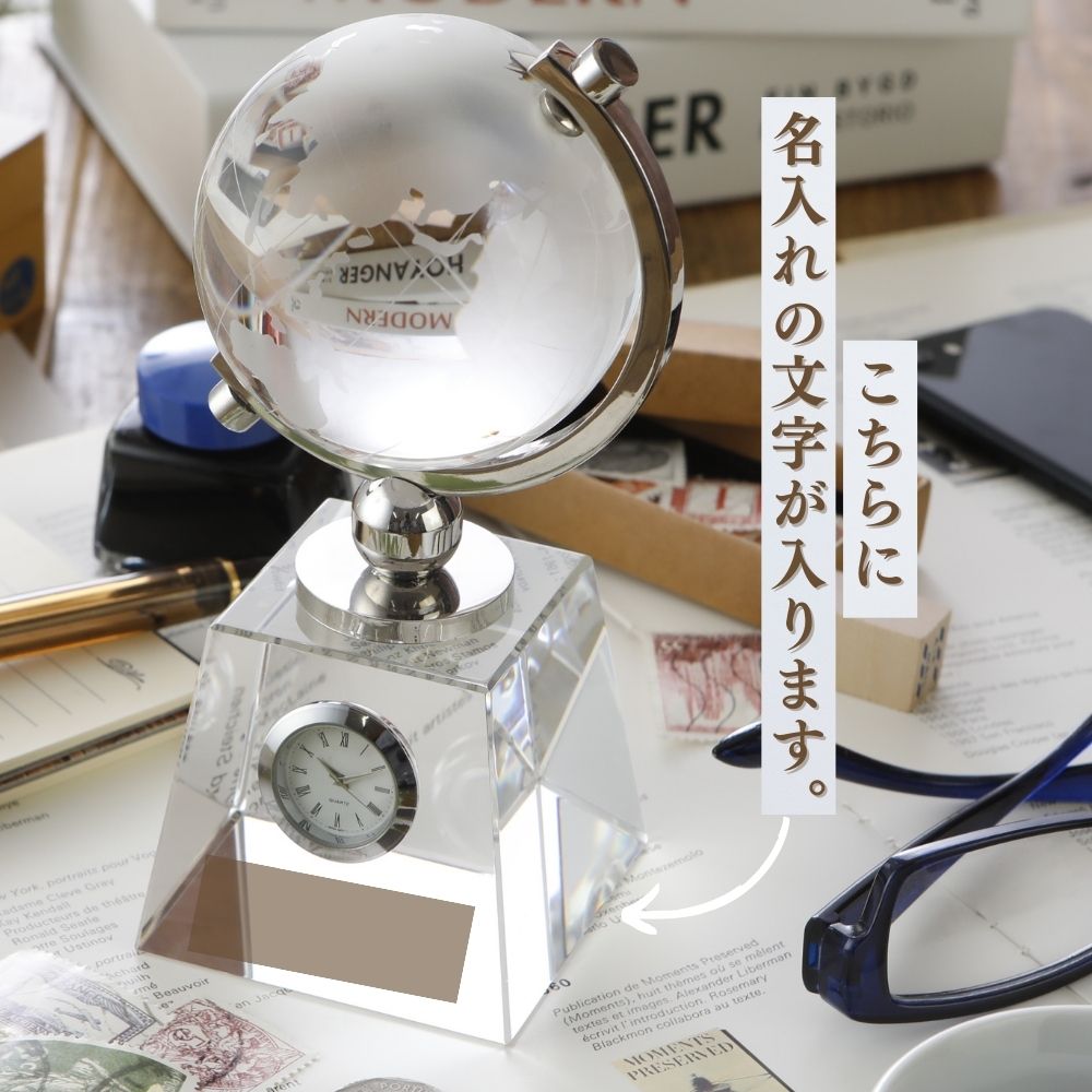 [ 名入れ無料 ] クリスタル地球儀　クリア（大） 金属アーム付き 日本製時計付き 【受注生産品 30個以上 納期：40-50日】