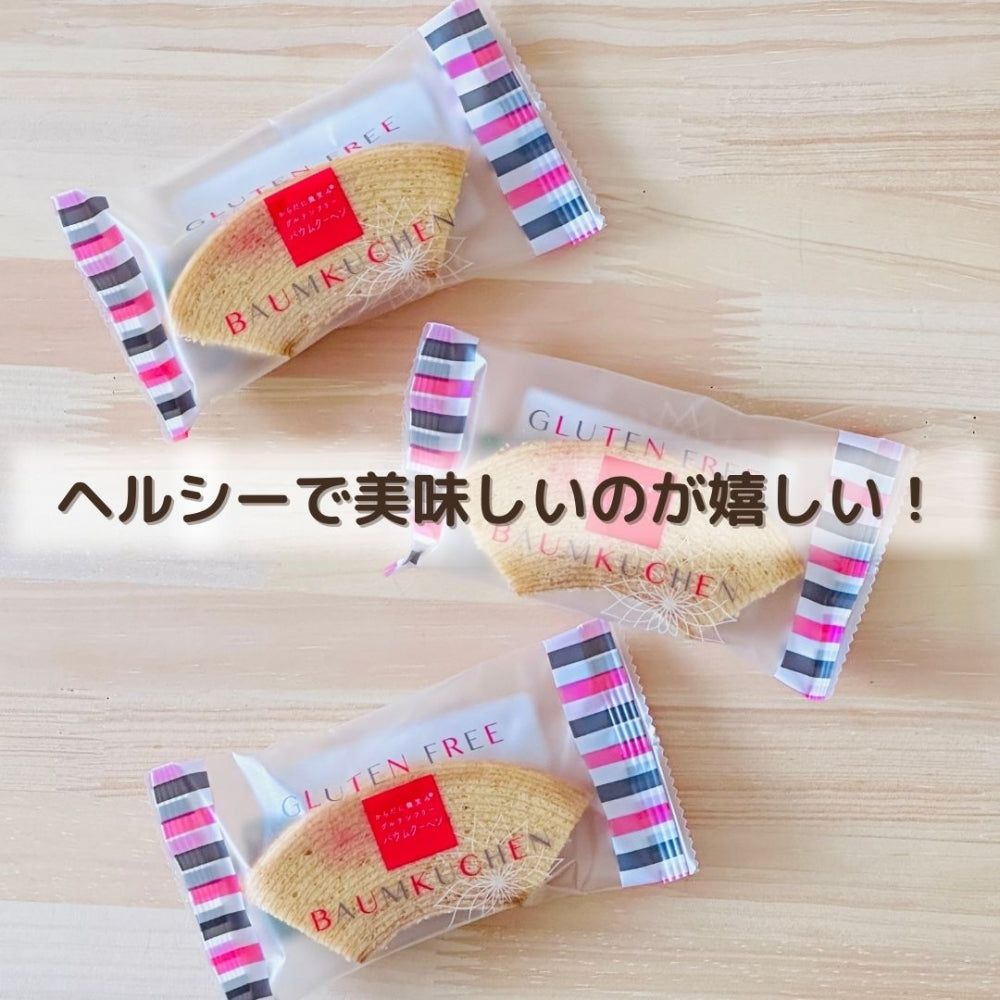 感謝の気持ち グルテンフリー バウムクーヘン カットタイプ　10P