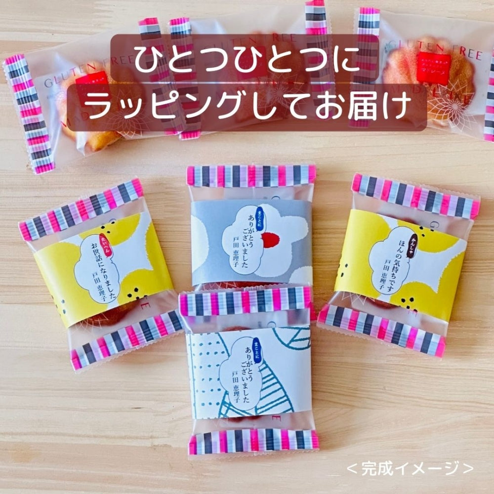 焼き菓子 グルテンフリー マドレーヌ 10P
