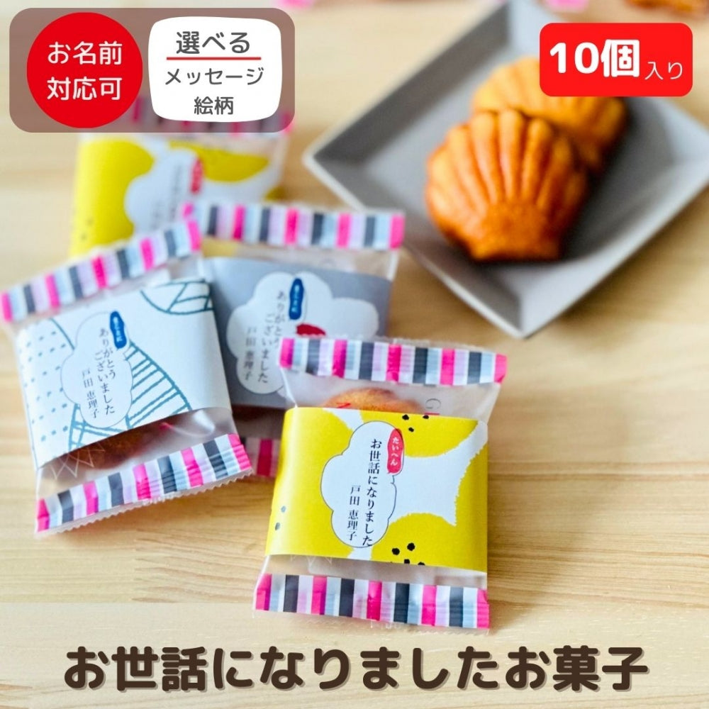 焼き菓子 グルテンフリー マドレーヌ 10P