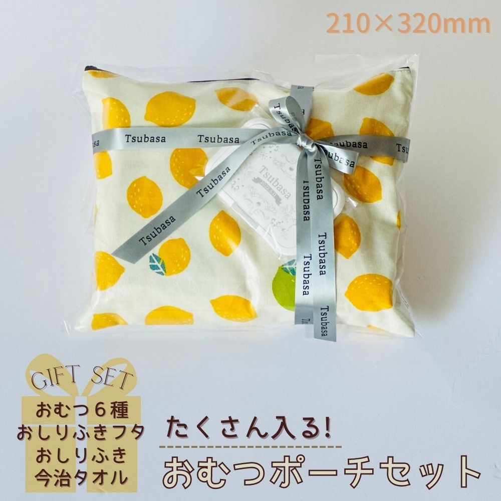 大容量 北欧柄 おむつ入れ お着換えも入る おむつケーキ おむつを卒業しても使えるおむつポーチ ナッピーバッグ