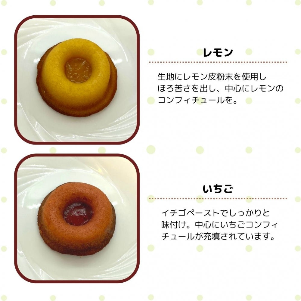 クッキー・焼き菓子 ドーナツ型 フィナンシェ 8個入り