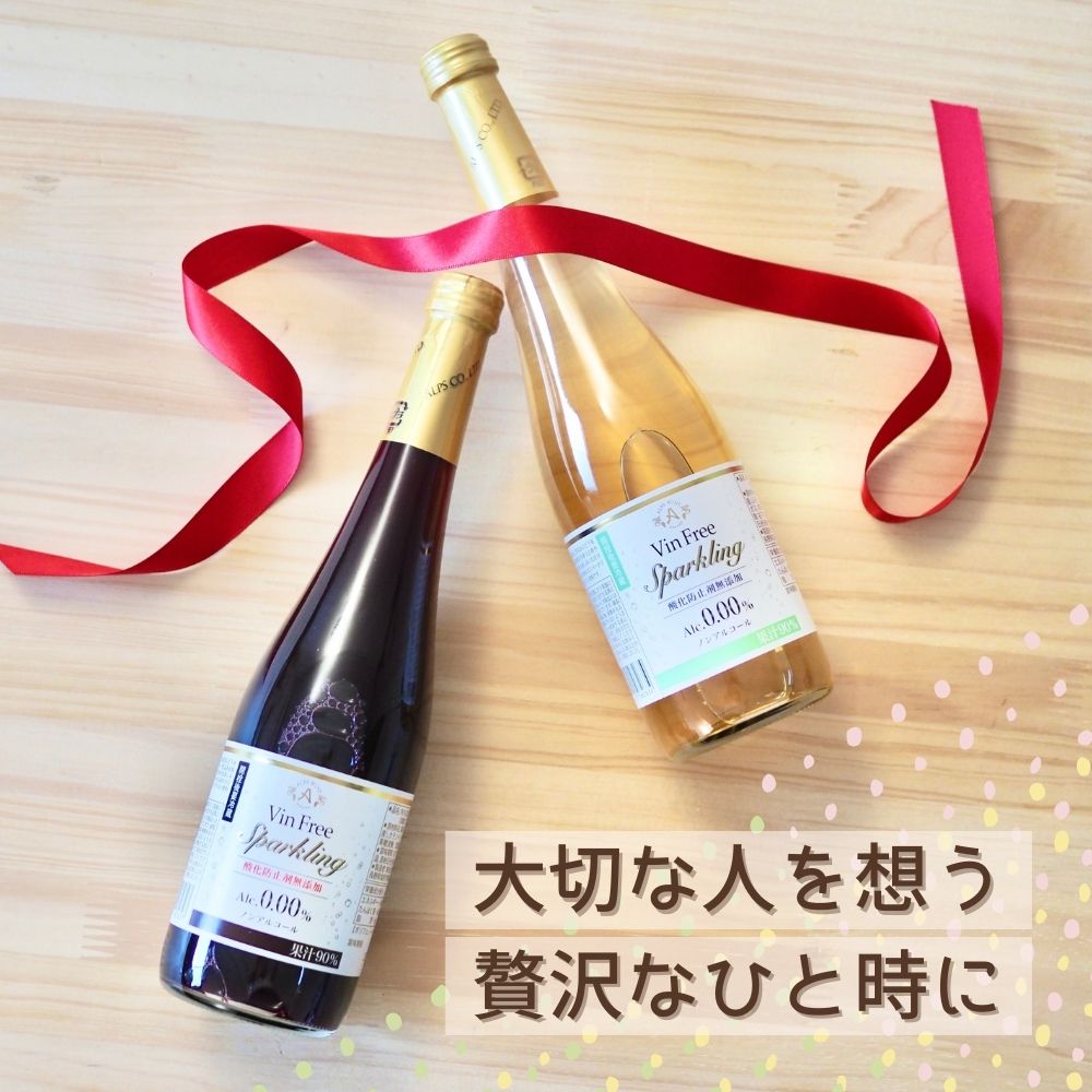 ワインテイスト飲料 ヴァンフリースパークリング 白 & 赤　500ml ペア ( 紙箱 ）