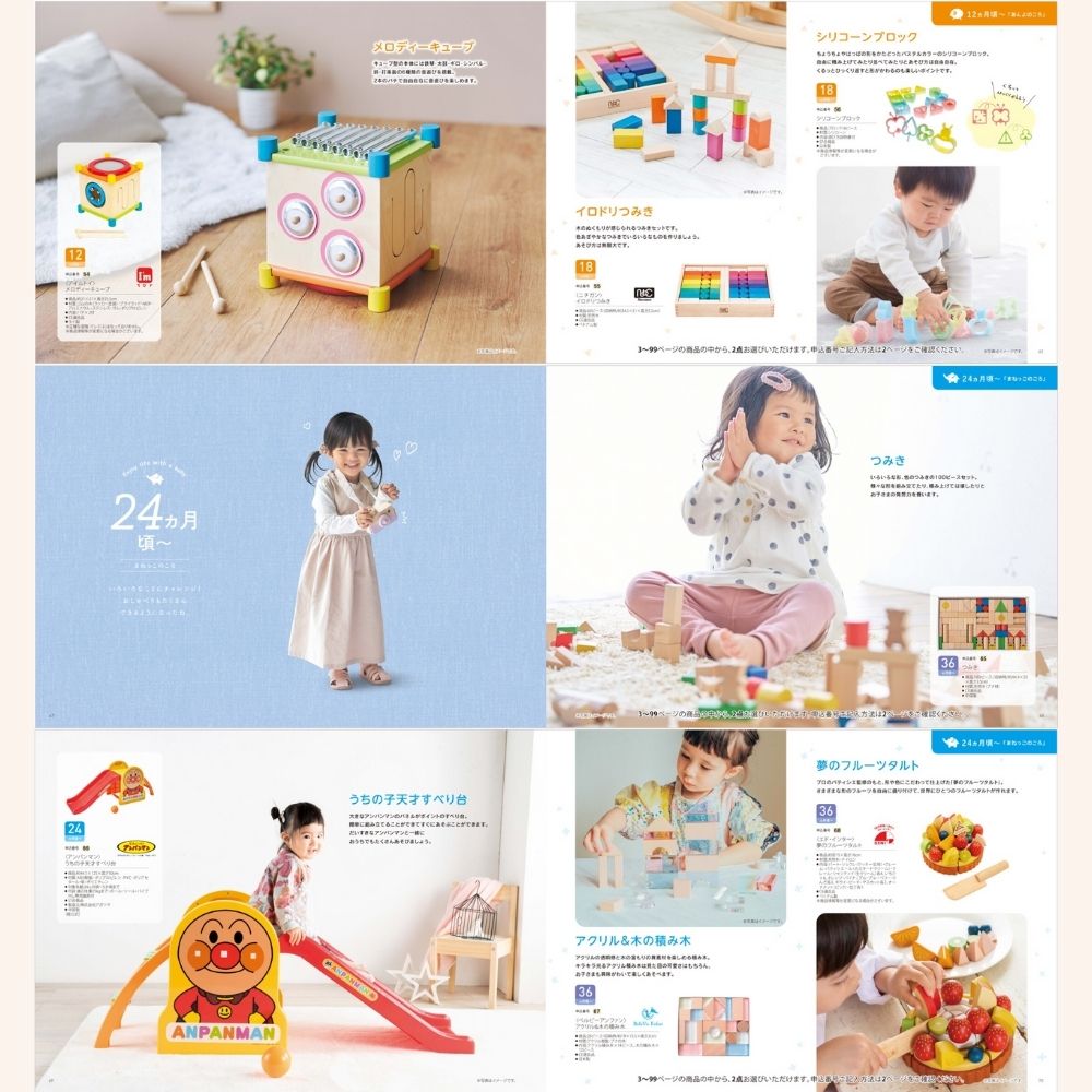 えらんで ふわふわ 1つ 2つ 3つ 4つ 5つ 選べる マルチコース 