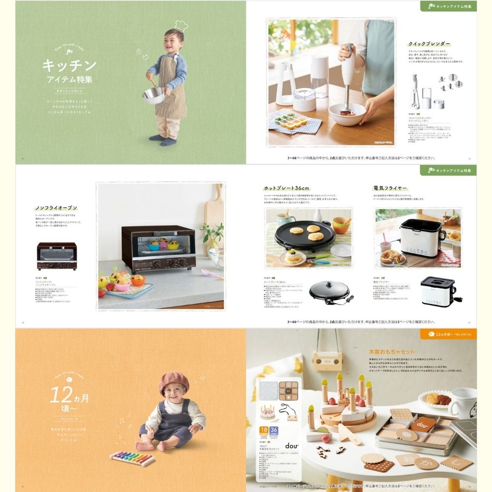 えらんで すやすや 1つ 2つ 3つ 4つ 5つ 選べる マルチコース 