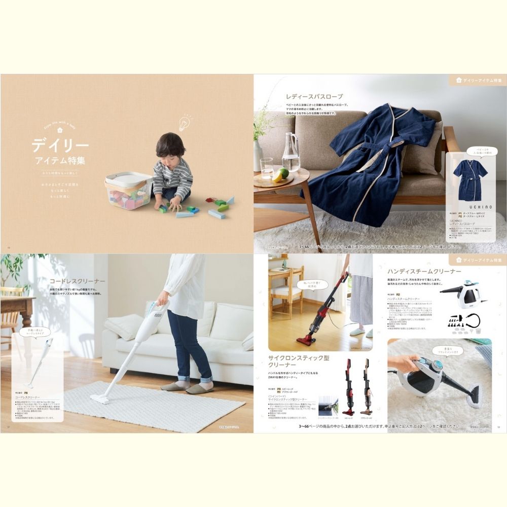 えらんで すやすや 1つ 2つ 3つ 4つ 5つ 選べる マルチコース 