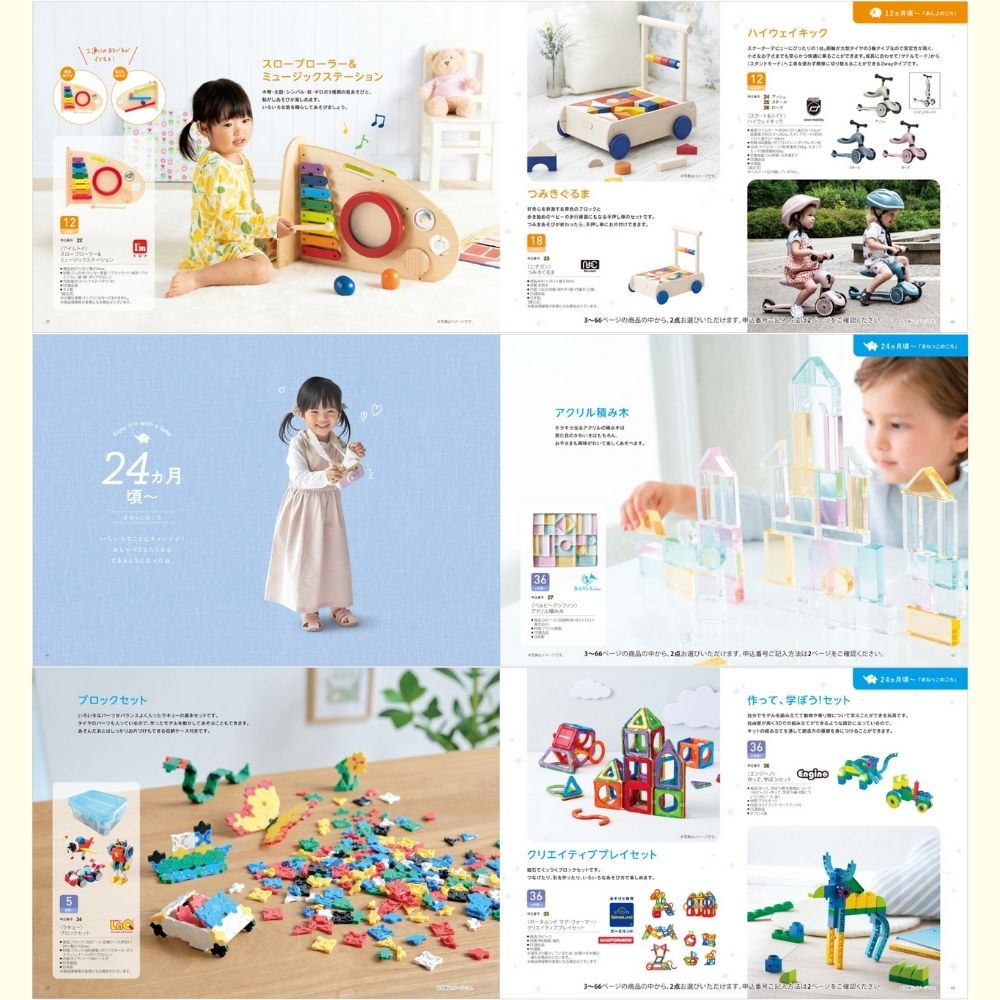 えらんで すやすや 1つ 2つ 3つ 4つ 5つ 選べる マルチコース 