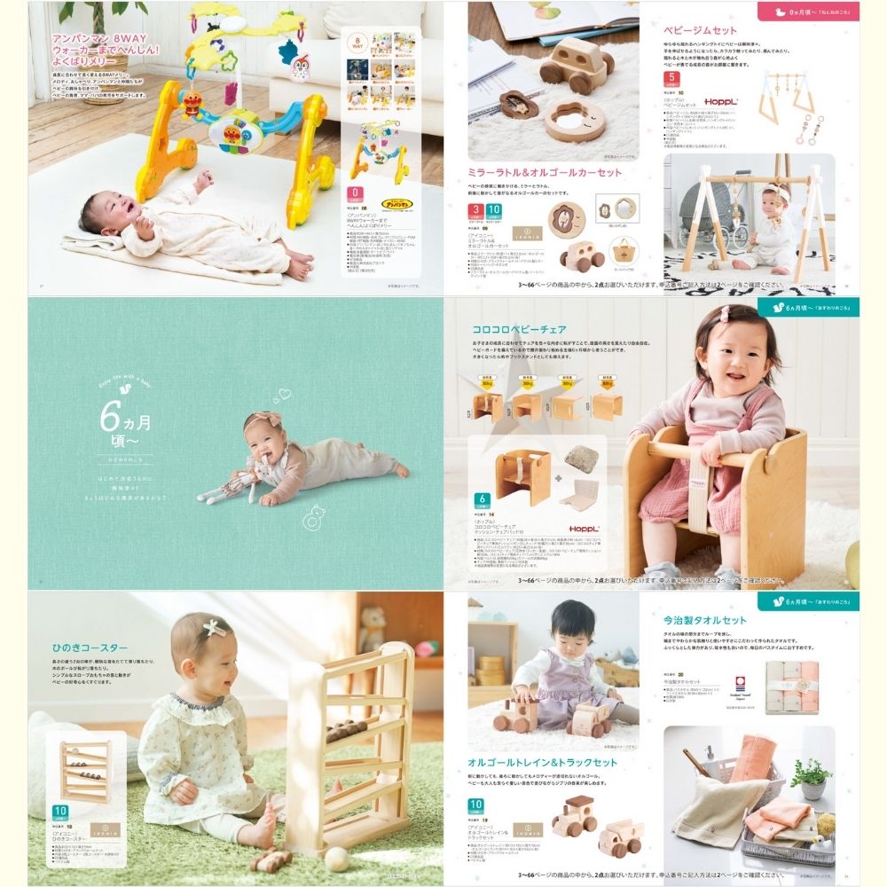 えらんで すやすや 1つ 2つ 3つ 4つ 5つ 選べる マルチコース 