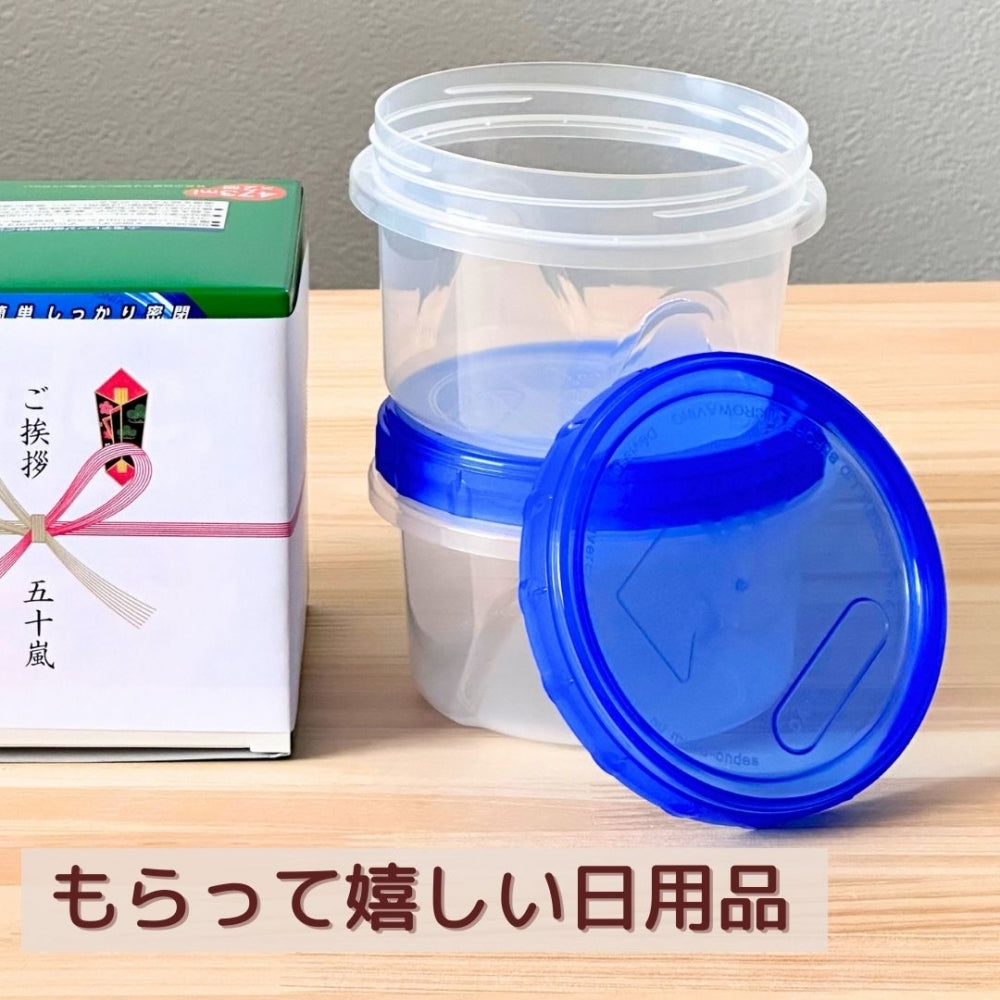 引っ越し ご挨拶 ギフト 粗品 旭化成 ジップロック コンテナー２個入り (473ml) × 8箱セット