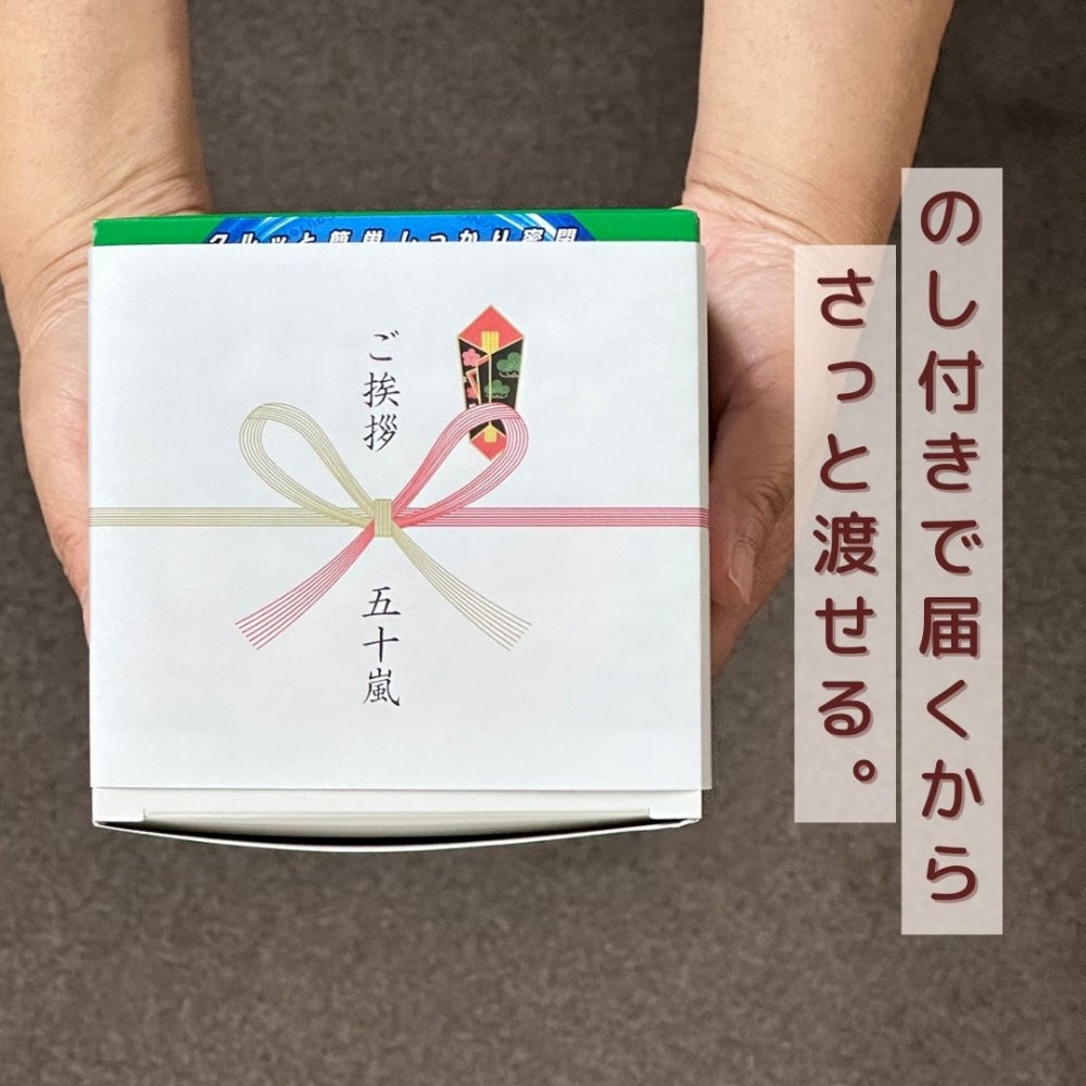 引っ越し ご挨拶 ギフト 粗品 旭化成 ジップロック コンテナー２個入り (473ml) × 8箱セット