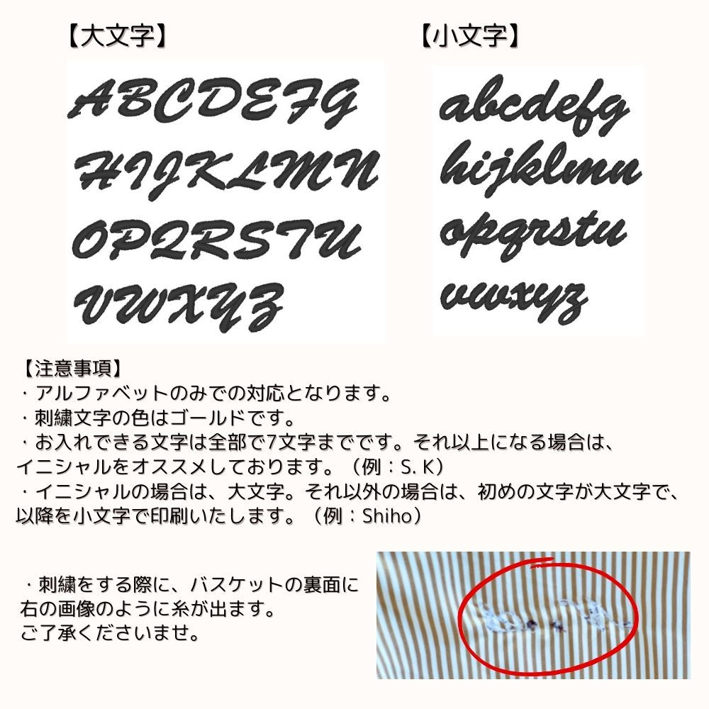 おむつ ストッカー シンプルバスケット ベーシック 名入れ 刺繍 名前入り