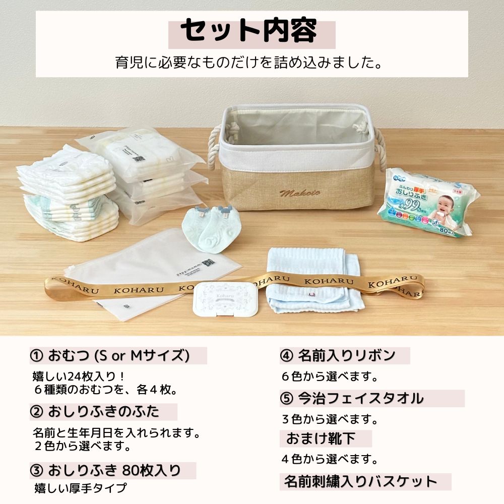 おむつ ストッカー シンプルバスケット ベーシック 名入れ 刺繍 名前入り