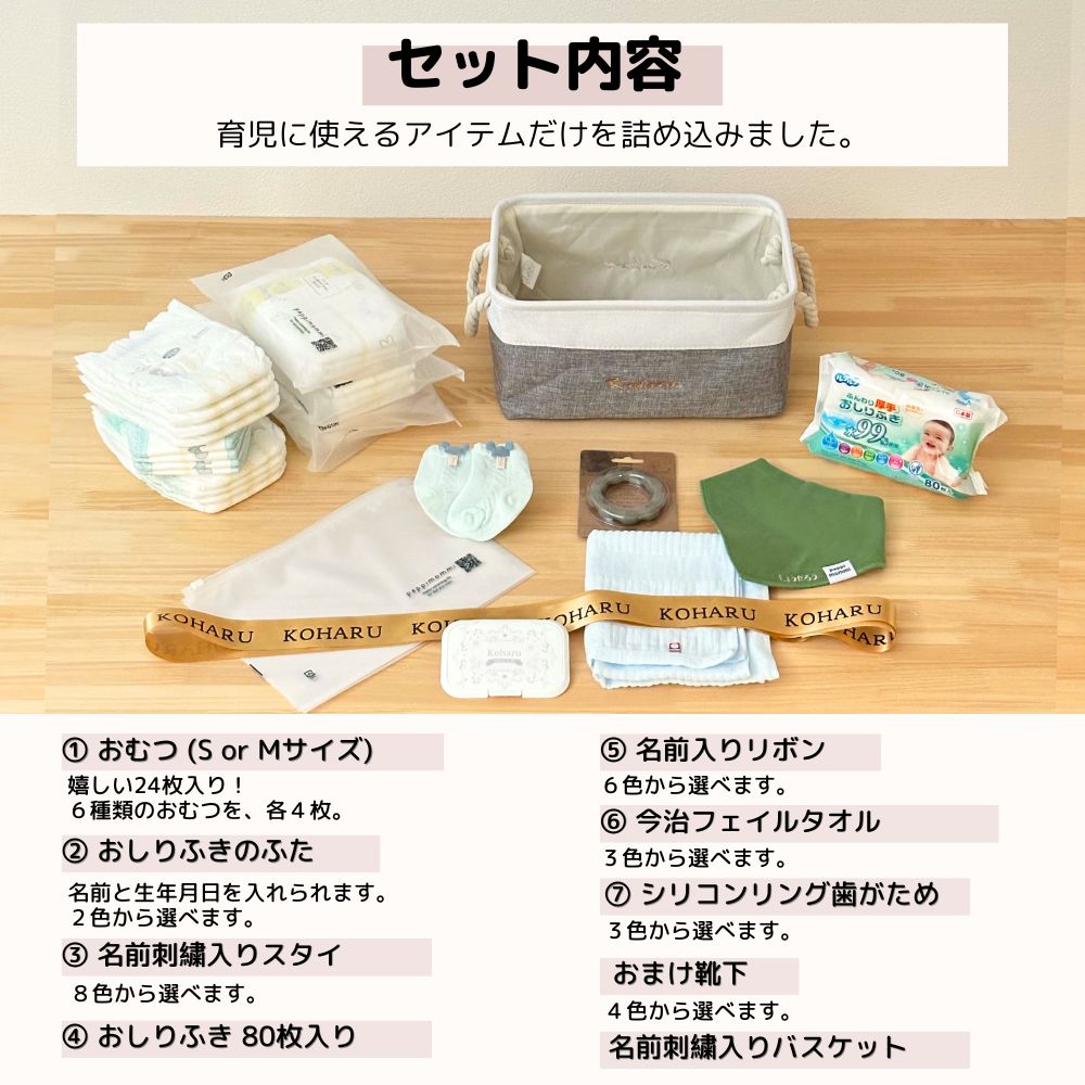 おむつ ストッカー シンプルバスケット デラックス 名入れ 刺繍 名前入り