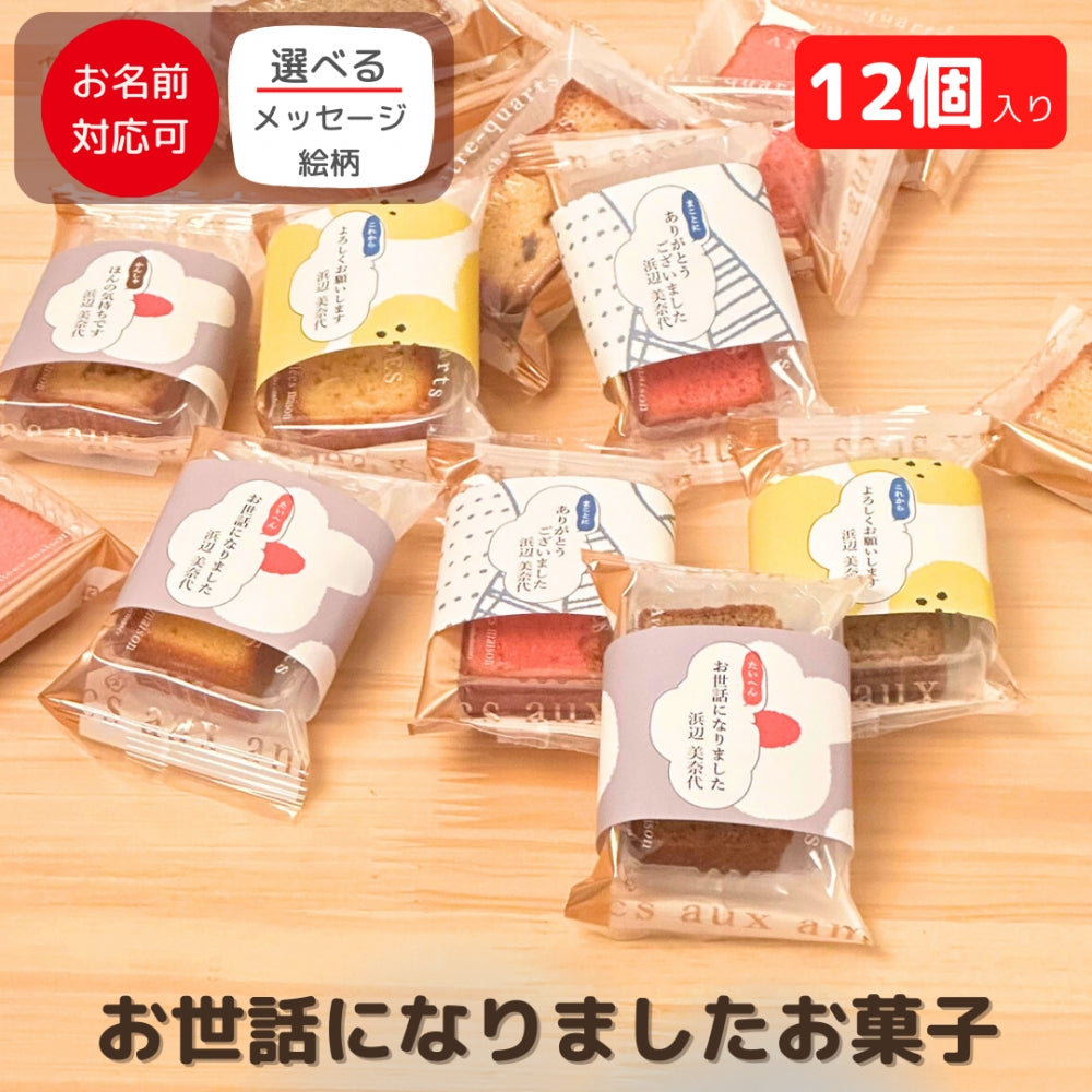 アーモンドリッチ パウンドケーキ 12個入