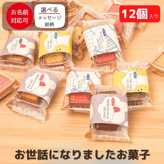 アーモンドリッチ パウンドケーキ 12個入