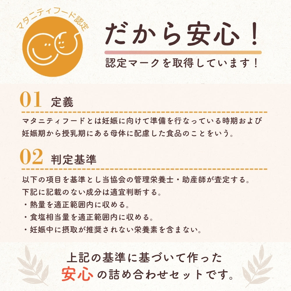 マタ楽ごはん おいしい スープ詰め合わせ バラエティセット