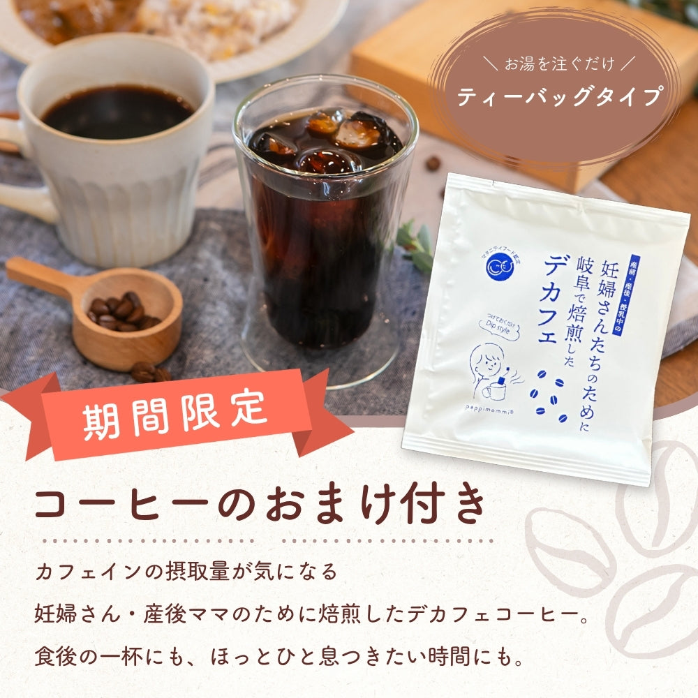 マタ楽ごはん おいしい スープ詰め合わせ バラエティセット