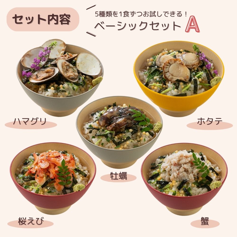 妊婦さん 産前 産後 授乳中のためのマタニティーフード ギフト おうちランチ贅沢 お茶漬け 詰め合わせ ベーシックセット