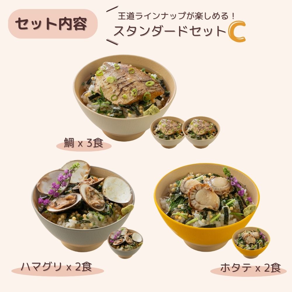 妊婦さん 産前 産後 授乳中のためのマタニティーフード ギフト おうちランチ贅沢 お茶漬け 詰め合わせ スタンダードセット