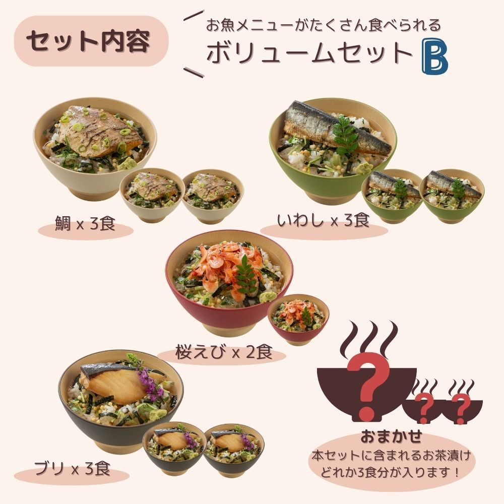 妊婦さん 産前 産後 授乳中のためのマタニティーフード ギフト おうちランチ贅沢 お茶漬け 詰め合わせ ボリュームセット