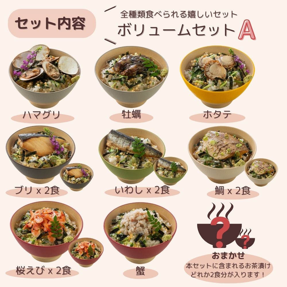 妊婦さん 産前 産後 授乳中のためのマタニティーフード ギフト おうちランチ贅沢 お茶漬け 詰め合わせ ボリュームセット