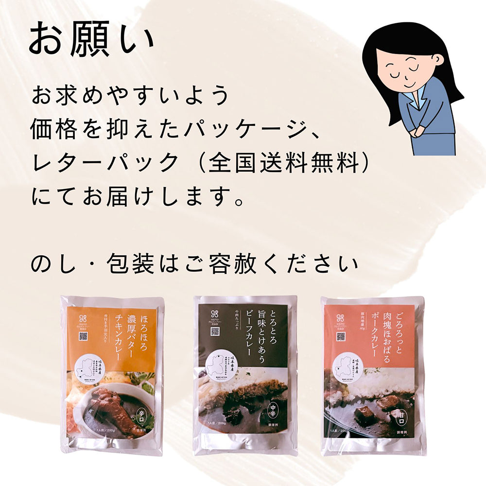 ゆるっと グルテンフリー レトルト カレー 3食セット