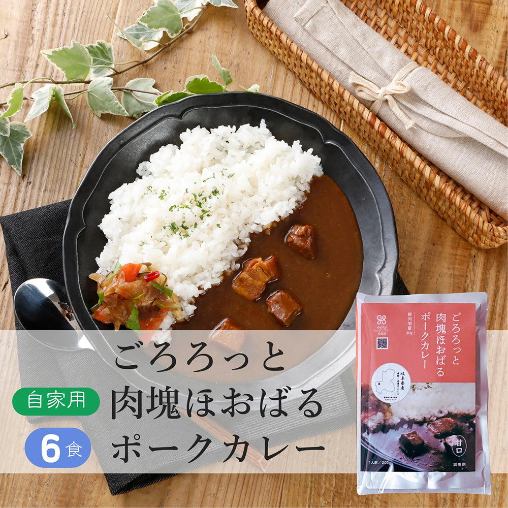 ゆるっと グルテンフリー レトルト カレー 6食セット