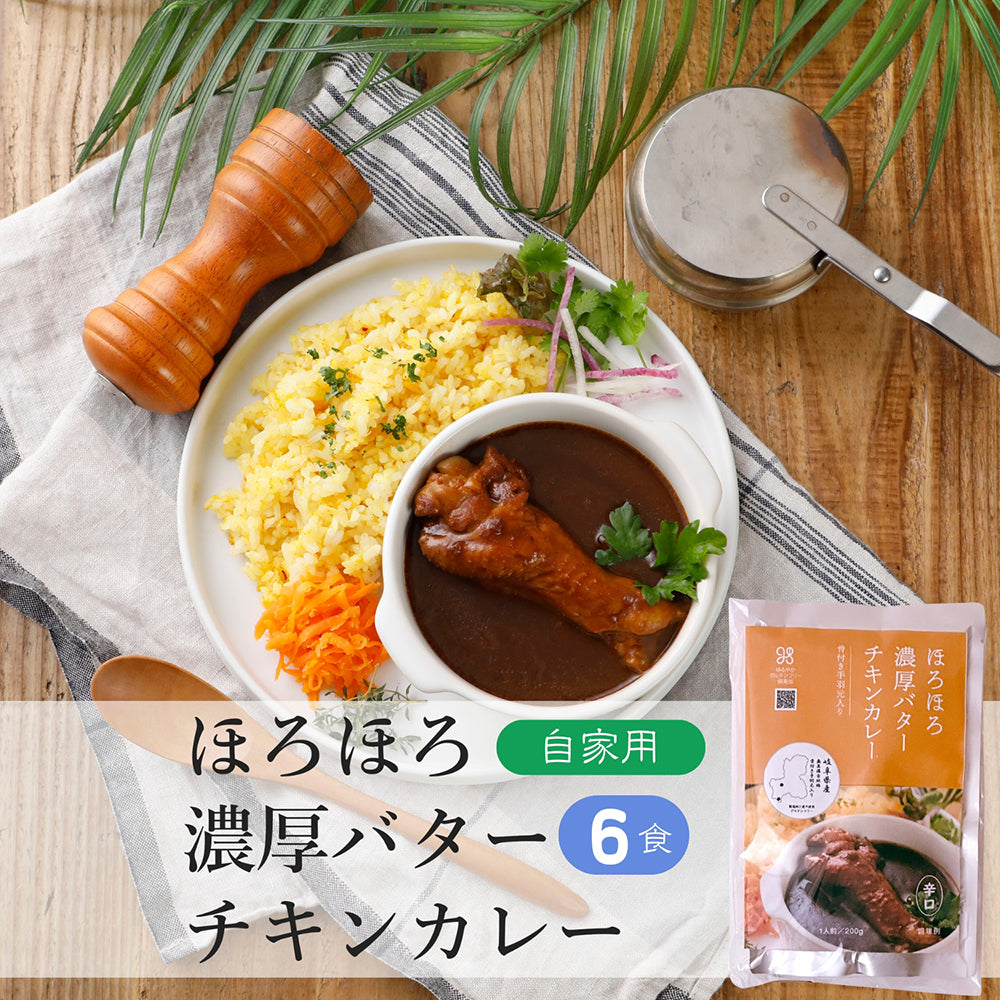 ゆるっと グルテンフリー レトルト カレー 6食セット