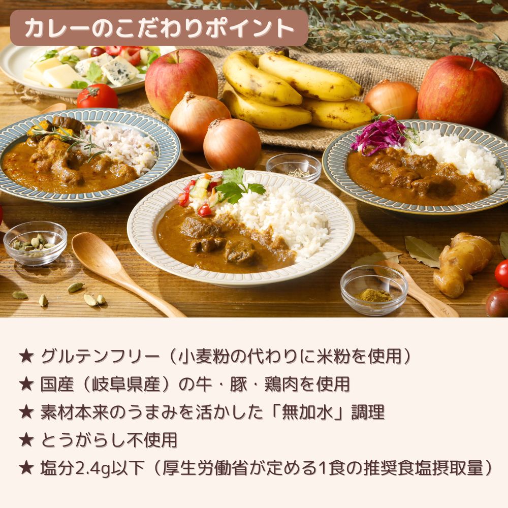 マタ楽ごはん おいしい カレー＆デカフェ詰合せ ボリューム