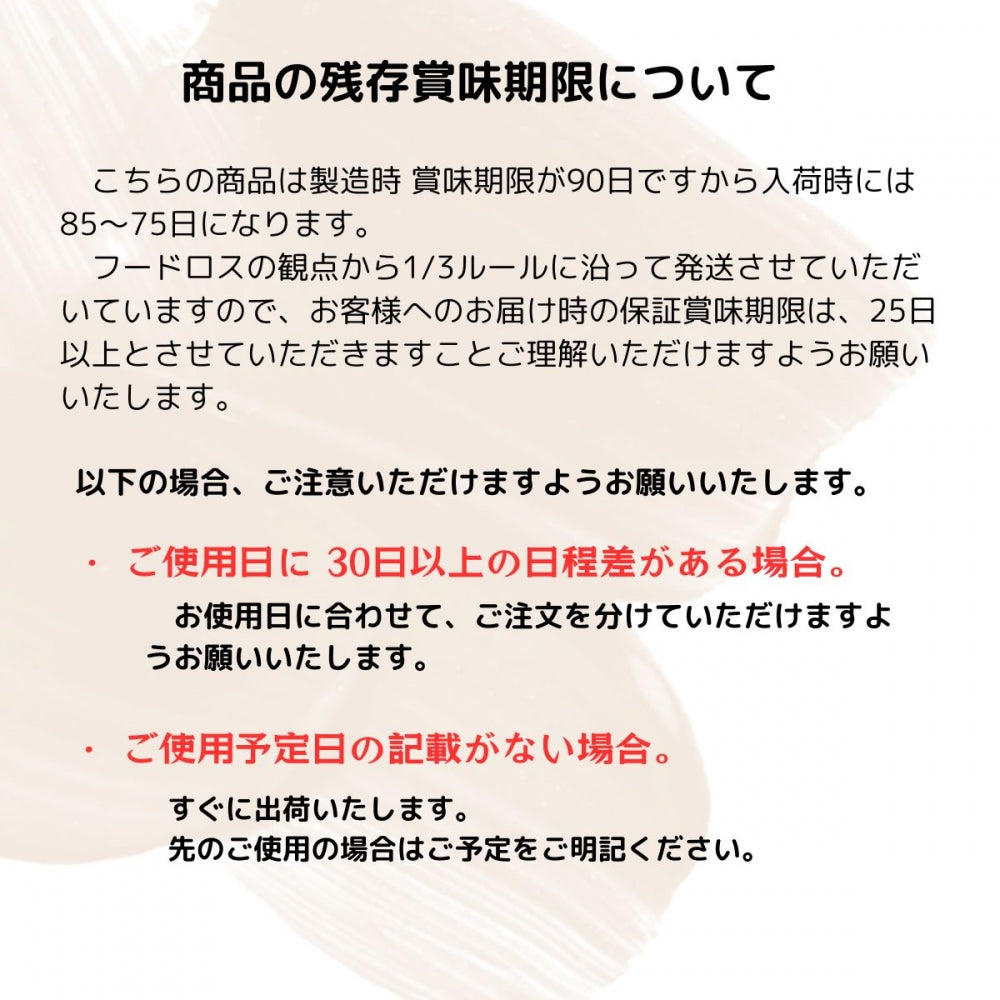 感謝の気持ち 海老せんべい 8袋入り 食べれるトレー