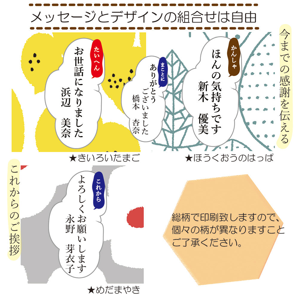 感謝の気持ち 海老せんべい 8袋入り 食べれるトレー